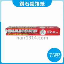 ZC5 鑽石鋁箔紙(75呎)